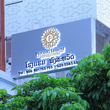Phongsavath Boutique Hotel 비엔티안 외부 사진